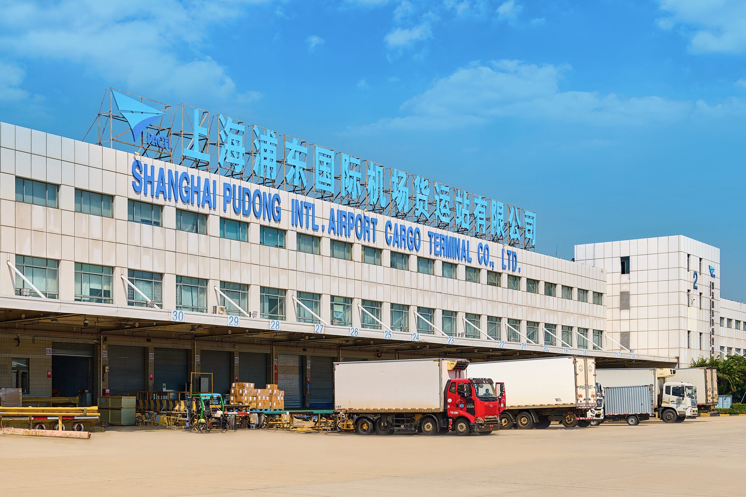 Shanghai Pudong International Airport Cargo Terminal